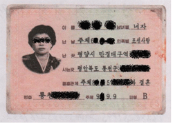 地下教会を営んでいた容疑で逮捕、処刑されたリ・ヒョノクさんの公民証（画像：デイリーNK）