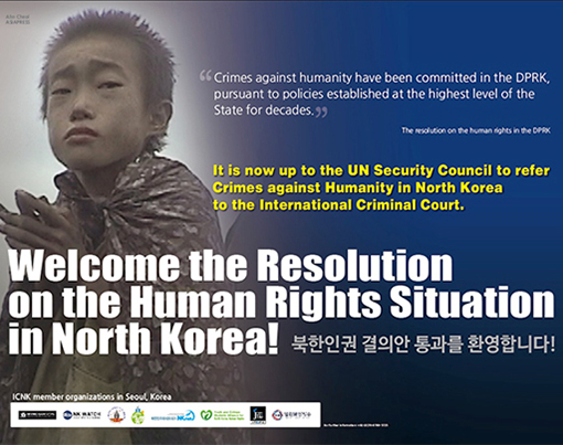 ▲22日からニューヨークのタイムズスクエアに出される国連の北朝鮮人権決議を歓迎する広告 /写真=ICNK提供