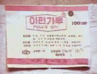 北朝鮮産のモルヒネのパッケージ。「アヘン粉」と書かれている。