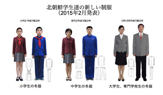 20150222北朝鮮学生達の新制服