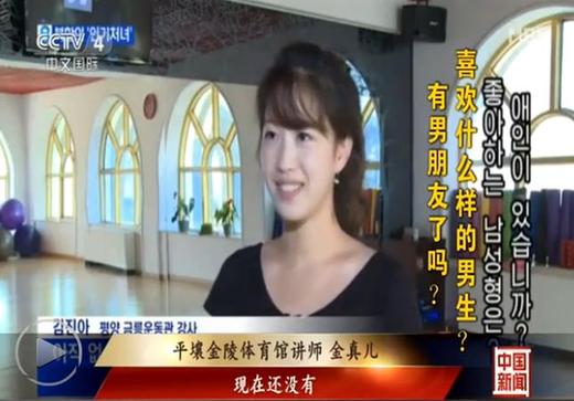 中国中央テレビが北朝鮮の「人気美女」シリーズを紹介（画像：中国中央テレビキャプチャー）