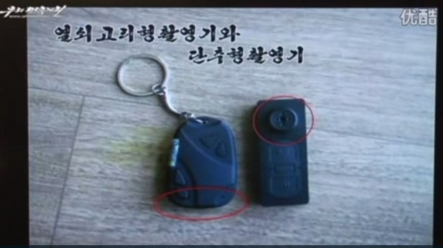スパイ活動で使用されたとされるキーホルダー型小型カメラ