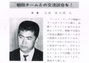 1966朝鮮画報アイキャッチ