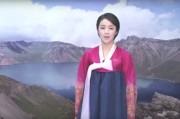 朝鮮中央テレビキャスター