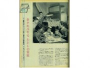 1972朝鮮画報アイキャッチ