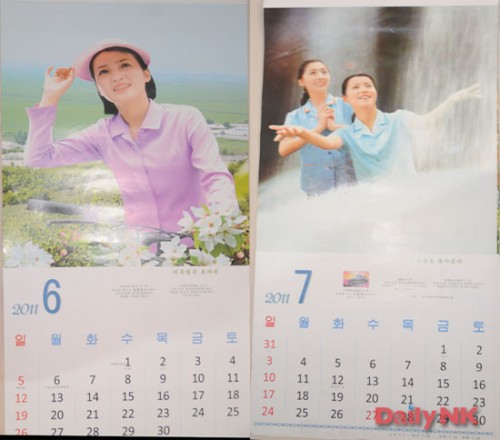 2012年の北朝鮮のカレンダー