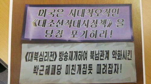 ソウル市内で発見された北朝鮮の宣伝用ビラ（画像：韓国軍合同参謀本部提供）