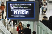 ジカ熱感染への注意を呼び掛ける仁川国際空港の案内