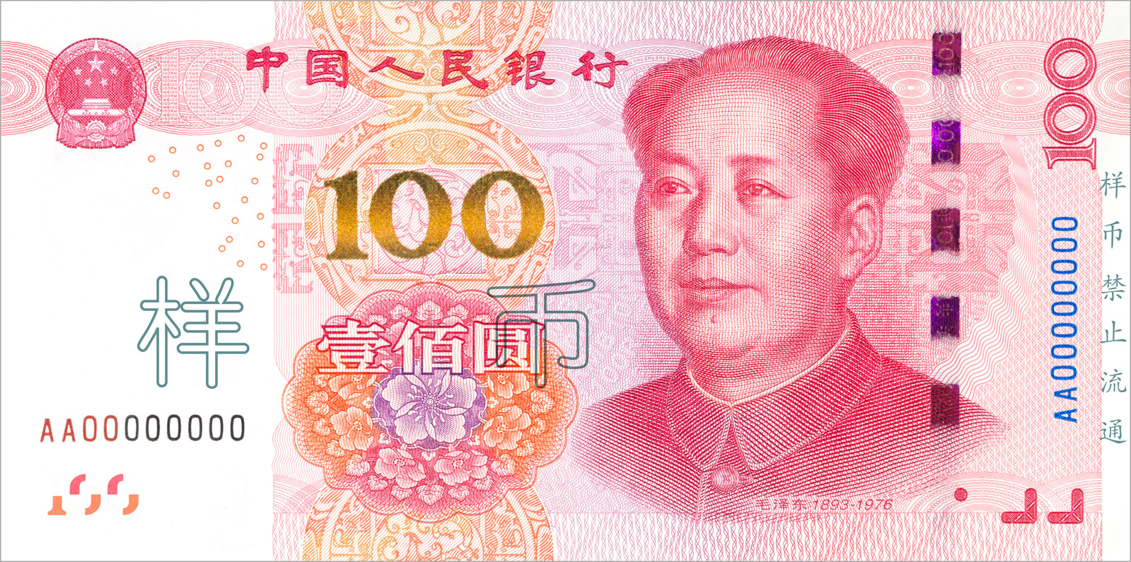 中国で１００人民元「偽造紙幣」が見つかる…北朝鮮で製造された可能性