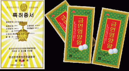 北朝鮮製の禁煙キャンディ（画像：ネナラ）