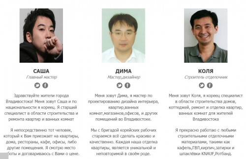 レモント・コリアと同系列と思われるレモント・ヴァノイの北朝鮮技術者。なぜか左端は韓流タレントの写真だ。