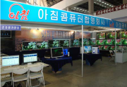 全国情報化成果展覧会で展示されたアチム（朝）コンピュータ合弁会社の製品（朝鮮中央通信）