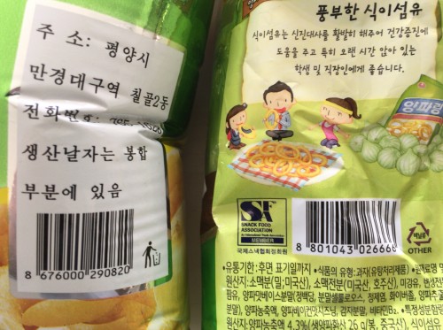 スナック菓子のパッケージのバーコード。韓国製（右）は88、北朝鮮製（左）は86で始まる。（画像：デイリーNKジャパン）