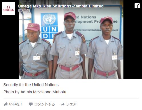 Omega Mkp Risk Solutions-Zambia Limited