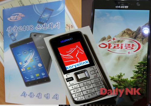 北朝鮮で売られている携帯電話。平壌2418（左）、中国ファーウェイ社のロゴが見えるスライド型の携帯電話（中）、アリラン151（右）　（画像：デイリーNKカン・ミジン記者）