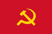 ラオス人民革命党党旗