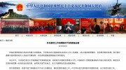 北朝鮮で起きた交通事故について発表した平壌駐在の中国大使館のウェブサイト