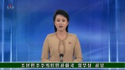 核実験場廃棄に関する外務省公報を発表する朝鮮中央テレビのアナウンサー（朝鮮中央テレビ）
