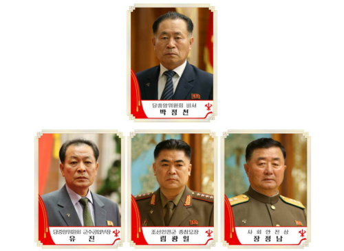 上段が朴正天氏。下段左から劉進、リム・グァンイル、張正男の各氏（2021年9月7日付労働新聞）
