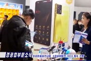 10月25日に平壌三大革命展示館軽工業館で開催された軽工業発展2023のスマートフォンの広告には「4G」の表記が見られる。（画像：朝鮮の今日キャプチャー）