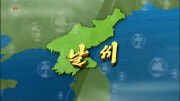 韓国の部分の色が変わった2024年1月16日の朝鮮中央テレビの天気予報のオープニング画面（画像：朝鮮中央テレビキャプチャー）